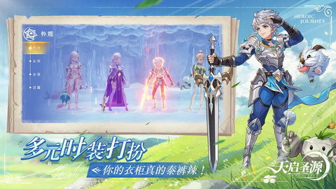 天启圣源手机版 第1张图