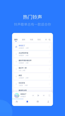 爱思助手手机版 第1张图