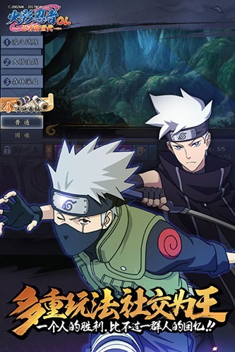火影忍者忍者新世代app 第1张图