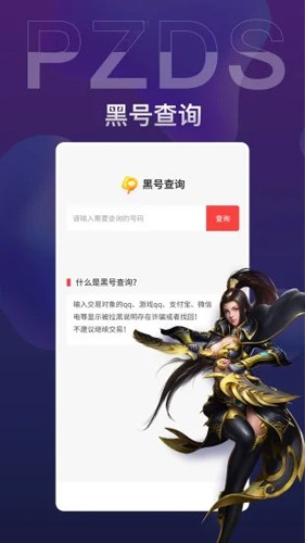 盼之代售软件 第1张图