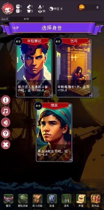我把勇者人生活成了肉鸽官方版 第1张图