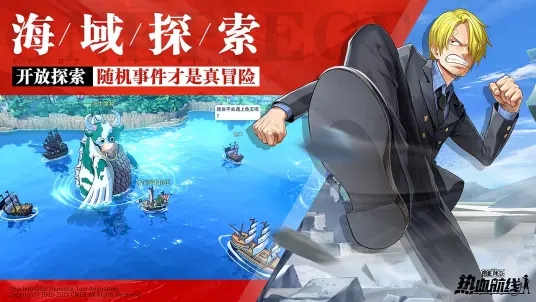 航海王热血航线app 第1张图