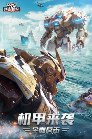 我的使命app 第1张图