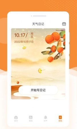 蜜朵相机 第1张图