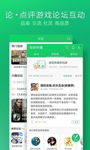好游快爆正版app 第1张图