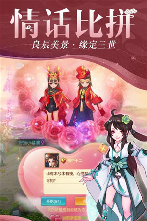 仙灵物语手机版 第1张图