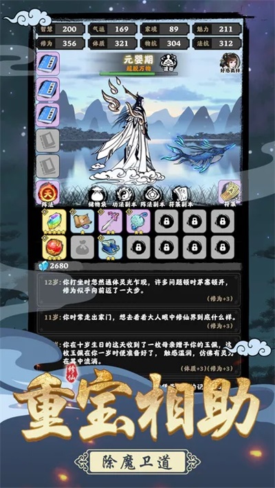 坚持到底手机版 第1张图