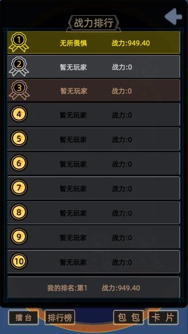 属性大作战 第1张图
