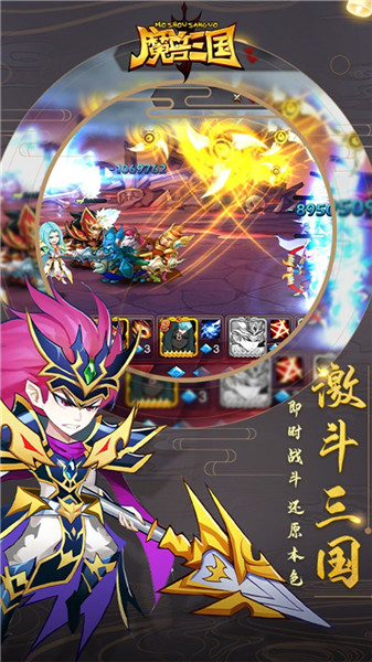 魔兽三国官方版 第1张图