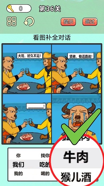 最牛考验挑战 第1张图
