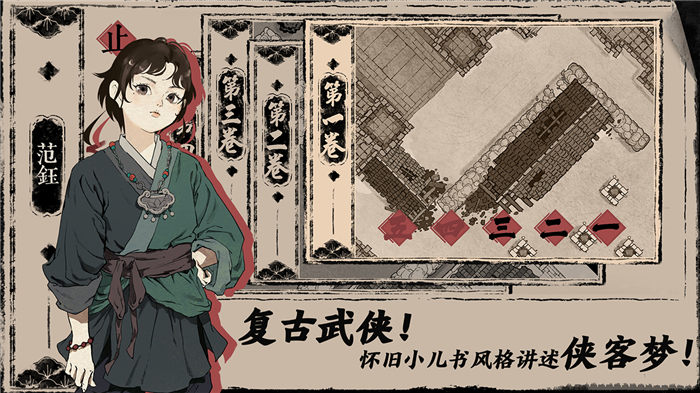 末刀手机版 第1张图
