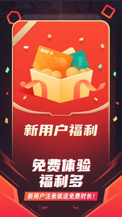 随乐游云游戏app 第1张图