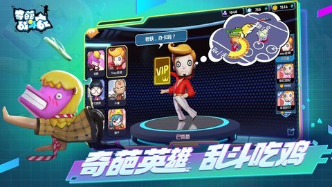 奇葩战斗家雷霆版 第1张图