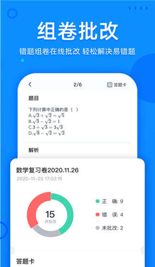喵喵错题 第1张图