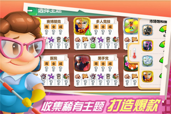 游戏开发大亨app 第1张图
