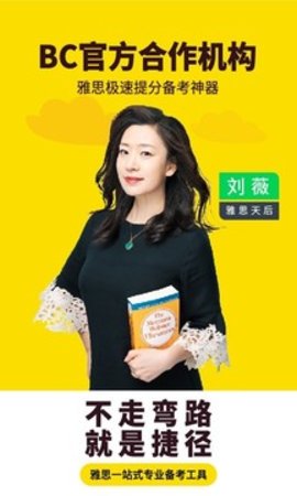 土豆雅思 第1张图