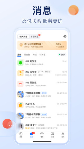 饿了么商家版软件 第1张图