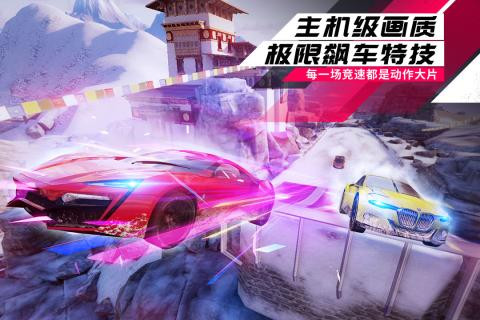 狂野飙车9竞速传奇 第1张图