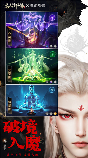 凡人修仙传人界篇 第1张图