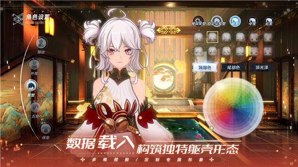 幻塔app 第1张图