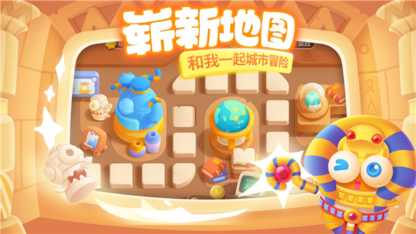 保卫萝卜3官方版 第1张图