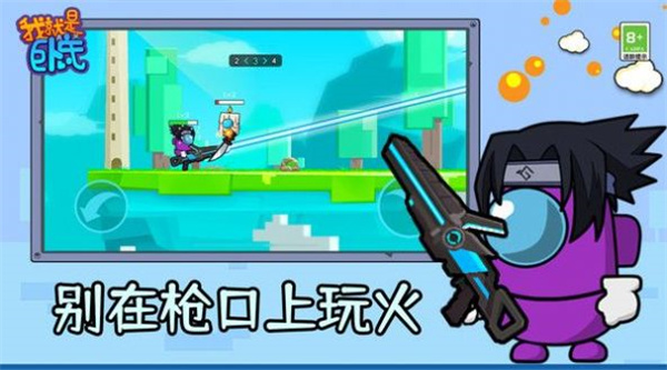 我就是卧底 第1张图