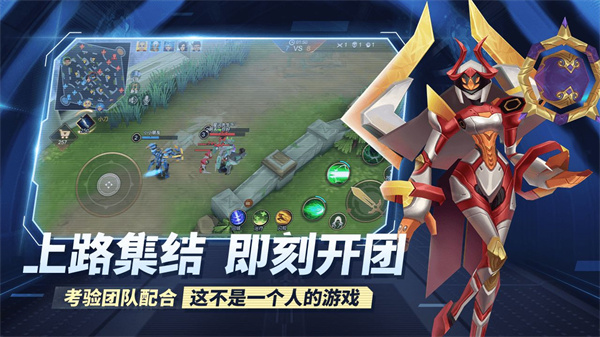 王者别嚣张免费版 第1张图