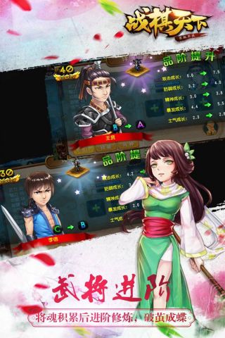 战棋天下app 第1张图