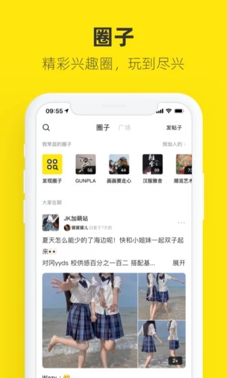 闲鱼app 第1张图