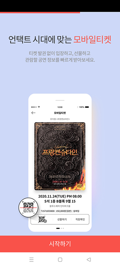 interparkticket官网中文版 第1张图