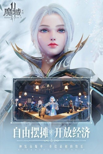魔域手游2 第1张图