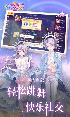 全民乐舞 第1张图
