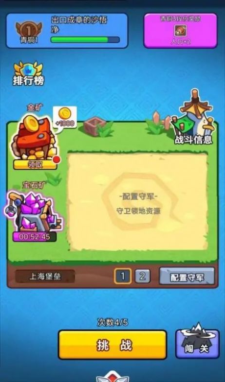 竞技模拟器 第1张图