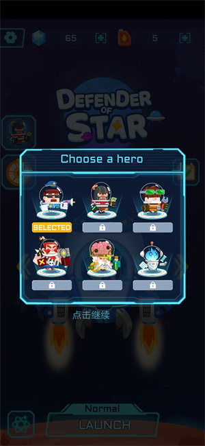 星星捍卫者TD官方版 第1张图