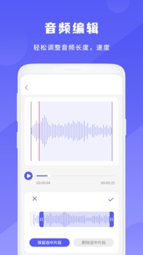 录音机下载 第1张图