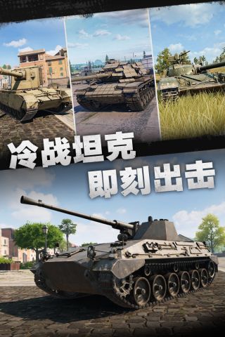 坦克连 第1张图