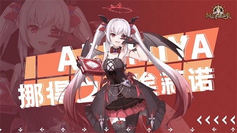 阿尔米娅赞歌软件免费版 第1张图