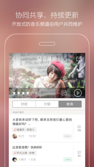 天天FM 第1张图