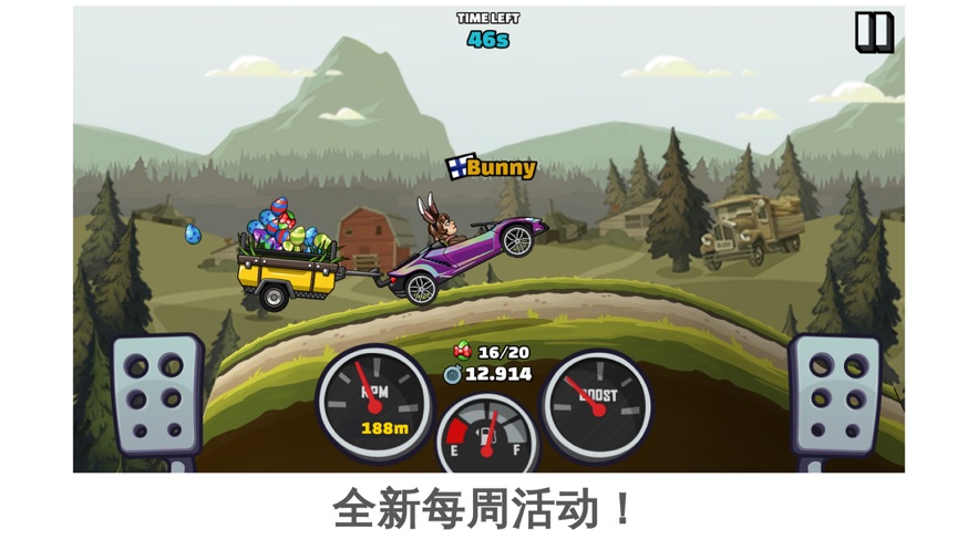 登山赛车2国服官方版 第1张图