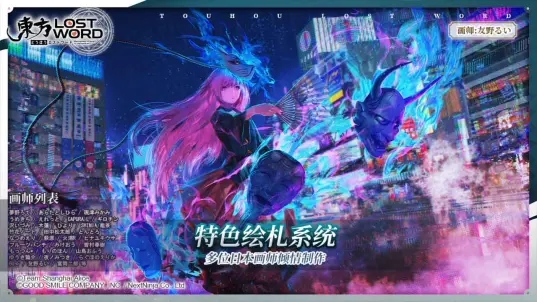 东方归言录手机版 第1张图