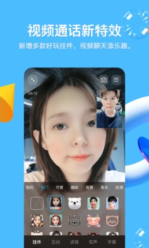 qq下载安装 第1张图