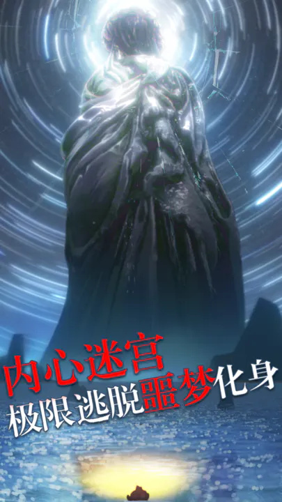 极限逃脱之罪生梦死 第1张图