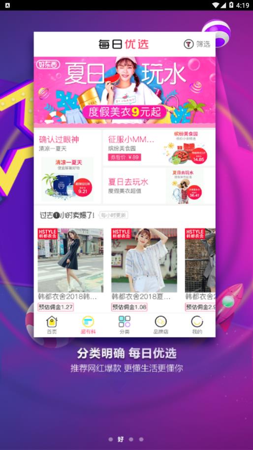 多赚好省 第1张图