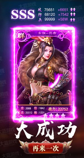 女版三国传手游 第1张图