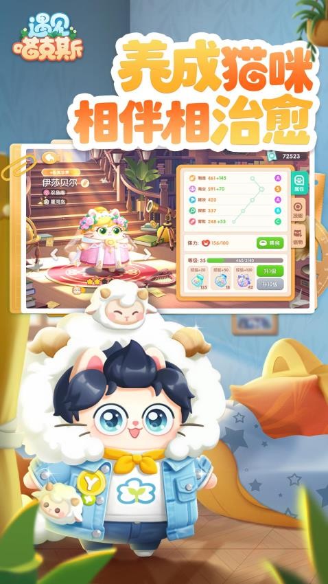 遇见游戏 第1张图