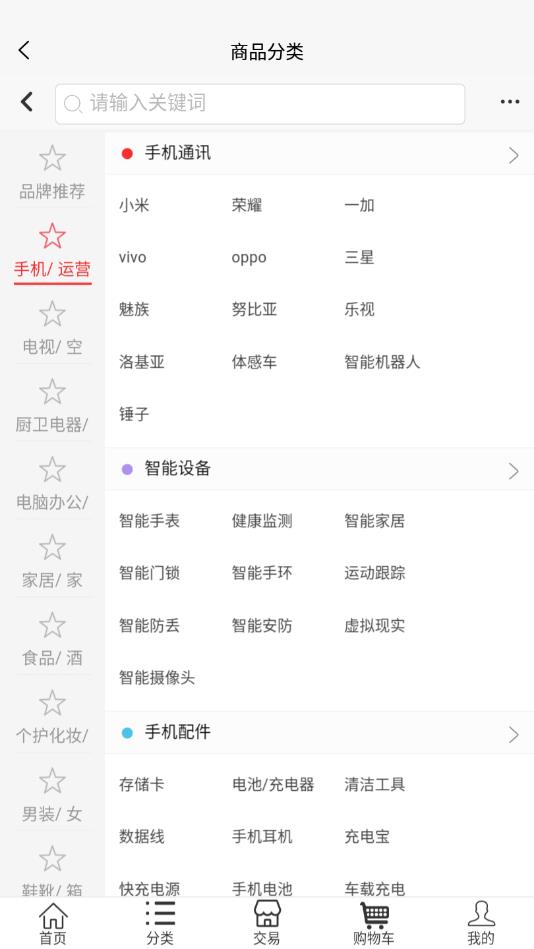 ACC商城 第1张图