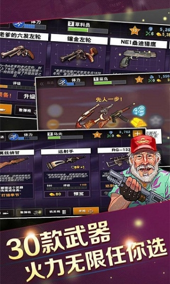 僵尸杀手末日之战 第1张图