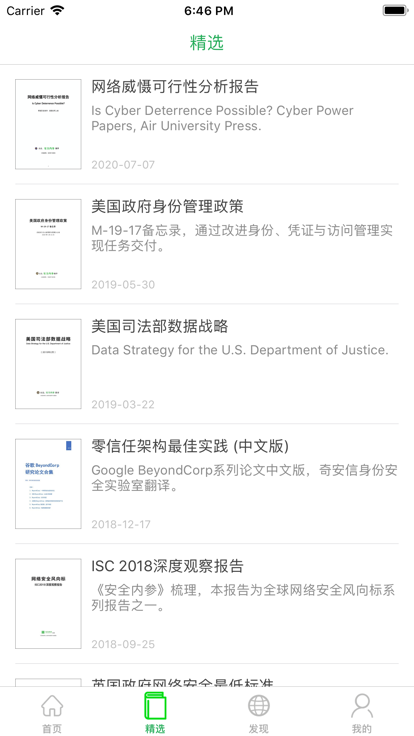 安全内参 第1张图
