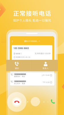 韭黄小号app 第1张图