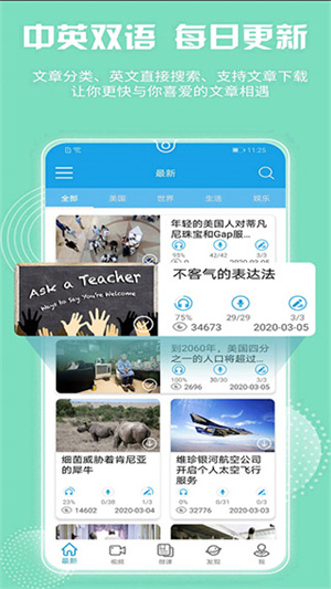 VOA慢速英语手机 第1张图